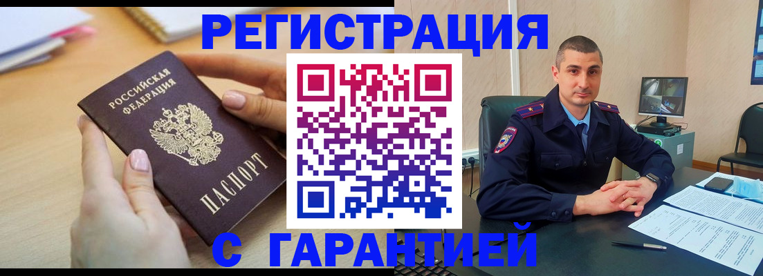 временная регистрация поиск в Владимирской области