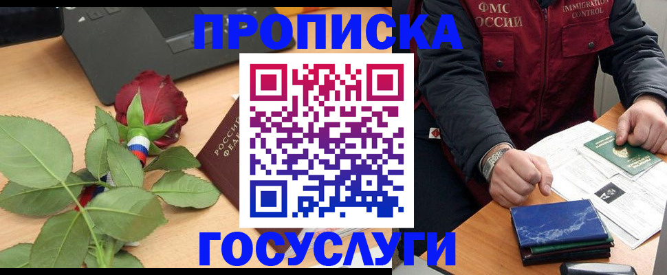 временная регистрация 2025 в Владимирской области