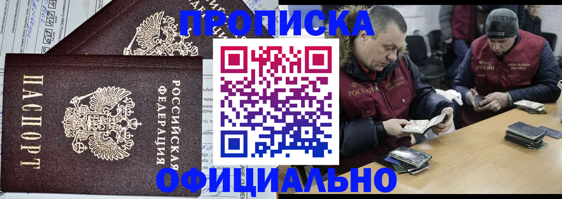 прописка для школы в Владимирской области