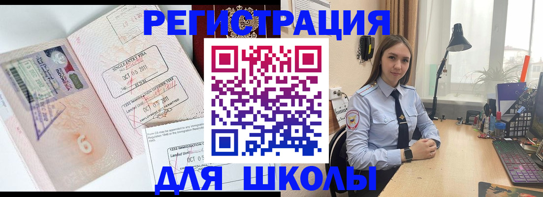 прописка для школы в Владимирской области